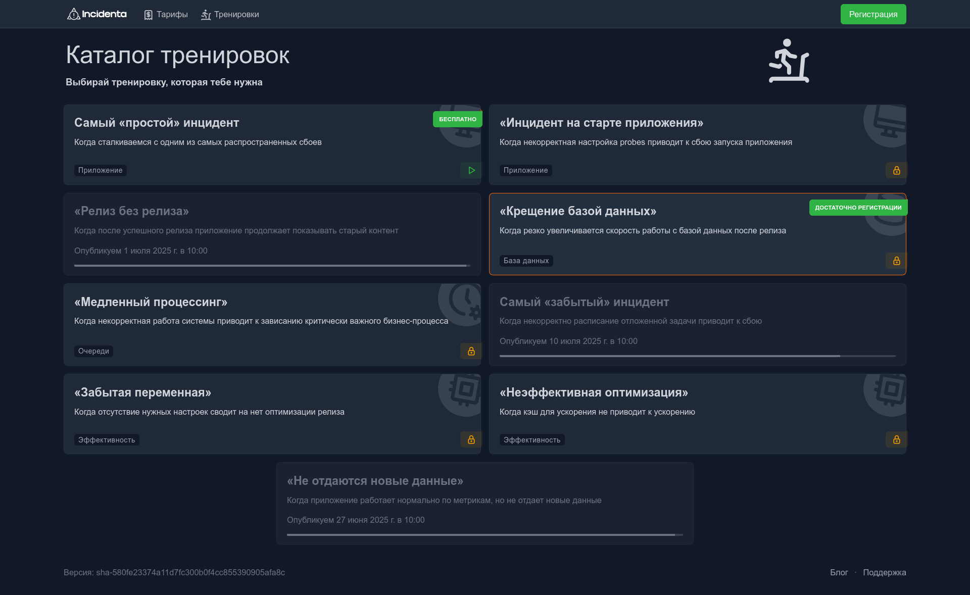 Практические примеры использования тренажера