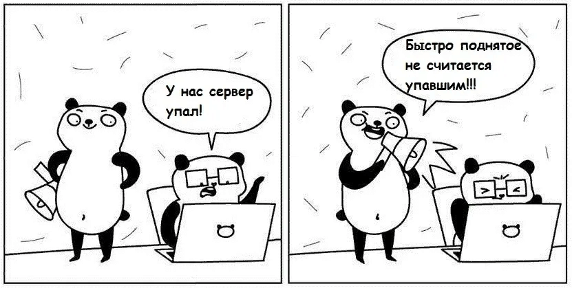 Компоненты надежности системы